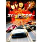 スピードマスター (DVD)【2012/5/9】
