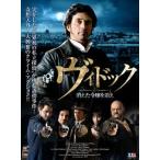 ヴィドック〜消えた令嬢を追え〜（DVD） （2014/3/5）