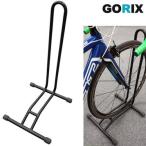 GORIX(ゴリックス)自転車ディスプレイスタンド KW7076-02 ブラック