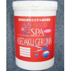 美スパ！ゲルマニウム温浴剤「アセダクゲルマ」徳用1kg日本製