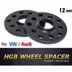 HGBホイールスペーサー/VW-AUDI（ワーゲン・アウディ）用_12mm_/PCD100/112HUB57mm/ブラックアルマイト仕様