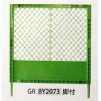 プラスチックフェンス　緑　（1枚2480円）
