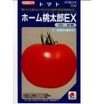 タキイ交配　ホーム桃太郎ＥＸ　　タキイ種苗のトマト種子です。種の通販ならグリーンデポ