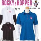 ロッキー＆ホッパー レディース ゴルフウェア レイヤードシャツ RH-2421WL 2014年秋冬モデル