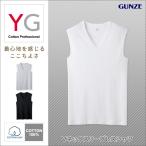 GUNZE(グンゼ)/YG/Vネックスリーブレスシャツ(V首)(紳士)/YV0018