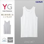 GUNZE(グンゼ)/YG/タンクトップ(紳士)/YV0020