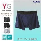 GUNZE(グンゼ)/YG/ボクサーブリーフ(前開き)(紳士)/YV0180P