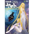 （初回仕様）宇宙戦艦ヤマト2199 7 DVD