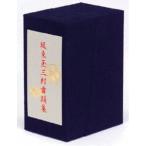 坂東玉三郎舞踊集 DVD-BOX DVD