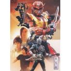 仮面ライダー 響鬼 VOL.9(DVD) ◆22%OFF！