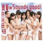 [CD]AKB48／真夏のSounds good!（通常盤Type-B／CD＋DVD ※握手会イベント参加券無し） ◆15%OFF！