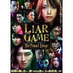 [DVD]LIAR GAME The Final Stage スタンダード・エディション ◆22%OFF！