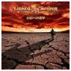 Linked Horizon／自由への進撃（通常盤） CD