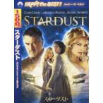 スターダスト スペシャル・コレクターズ・エディション DVD