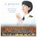 海上自衛隊東京音楽隊 三宅由佳莉／祈り～未来への歌声（SHM-CD） CD