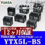 ホンダ XR250 250BAJA MD30 バッテリー ユアサ YTX5L-BS