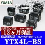 YUASA　ユアサ メンテナンスフリー バッテリー　YTX4L-BS