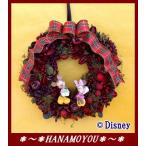 ミッキー＆ミニーのクリスマスリース（大）　Disney060 /造花リース