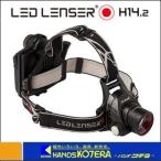 【ジェントス】LED　LENSER　充電式LEDヘッドライト　H14.2　OPT-7299　ギフトボックス