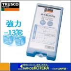 【TRUSCO トラスコ】 保冷剤 強保冷タイプ(-13℃) 350g THZ-350S