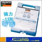 【TRUSCO トラスコ】 保冷剤 強保冷タイプ(-13℃) 760g THZ-760S