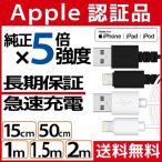 Apple認証 MFi取得 高耐久 ライトニングケーブル 1M (100cm) iPhone6/6 Plus/5/5S/5C ライトニング USBケーブル [Made for iPhone取得 lightning][iOS8 ios8.1 充電 コード 充