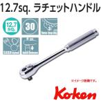 コーケン Koken Ko-ken 1/2sp.　プッシュボタン式ラチェットハンドル　4750NB