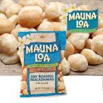 ハワイお土産 マウナマウナロア 塩味マカデミアナッツ Sサイズ 32g|ハワイアンホースト