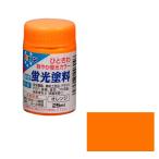 アサヒペン - 水性蛍光塗料 - ２５ＭＬ - オレンジ