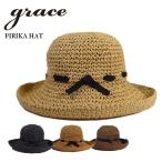 Grace　グレース ぺーパーハット  UV帽子 レディース ハット つば広  UH028 PIRIKA HAT