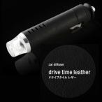 drive time leather（ドライブタイムレザー）