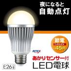 LED電球 C-LED45L 電球色 ライテックス