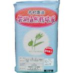 石山範夫さんの　木村芸術農法米　ササニシキ　７分づき米　5kg