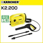 【メーカー直送品】ケルヒャー 高圧洗浄機 K2.200 （K2200 / 1.601-160.0）≪代引不可・返品不可≫