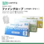 トキワTC ファイングローブ(Fine Gloves)パウダーフリー （1箱：100枚入り）