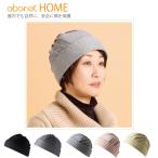 特殊衣料 abonet HOME(アボネット ホーム) ピンタックN 2028 【頭部保護帽】