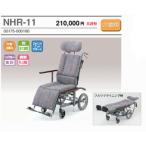 日進医療機器製 NHR-11 リクライニング介助用車椅子(車いす) スチール製