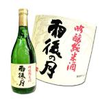 吟醸純米 広島 雨後の月 うごのつき 吟醸純米 720ml 相原酒造