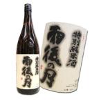 純米 広島 雨後の月 うごのつき 特別純米酒 1800ml 相原酒造
