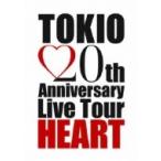 TOKIO トキオ / TOKIO 20th Anniversary Live Tour HEART (DVD)  〔DVD〕