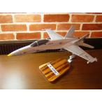 1/40  F−18　HORNET（マグダネル・ダグラス）　模型飛行機　戦闘機　ソリッドモデル
