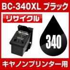 キヤノン BC-340XL ブラック【リサイクルインクカートリッジ】【残量表示機能なし】Canon