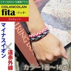 COLANCOLAN(コランコラン) Fita フィタ ブレスレット 黒・白 M 18.5cm