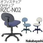 ナカバヤシ オフィスチェア RZC-N02 【ブルー/グレー/ベージュ】