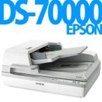 エプソン スキャナー DS-70000[メール便不可]