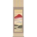 掛け軸　赤富士飛翔(山水画掛軸・掛け軸)　送料無料掛軸