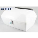 3ヶ月保証付 aiNET アイネット 大型 リアボックス トップケース 50L バイク用 ボックス ホワイト 白 汎用品