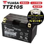 TTZ10S バッテリー 台湾YUASAユアサ バッテリー YTZ10S GTZ10S 10S 互換 バッテリー