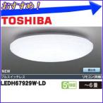E-CORE LEDH67929W-LD(LEDシーリングライト)