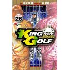 【全巻】KING GOLF キングゴルフ＜1-11巻 最新刊＞佐々木健